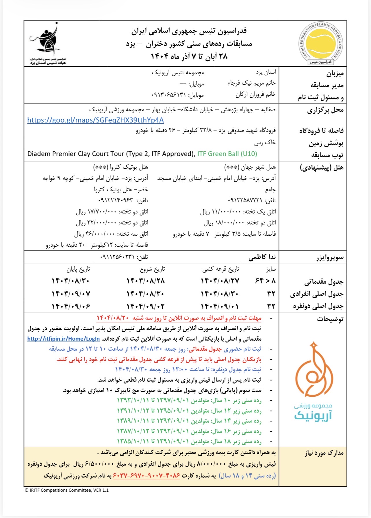 لحظهای از بازی <a href=